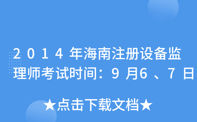 2014꺣ע(c)O(sh)O(jin)펟ԇr(sh)g967