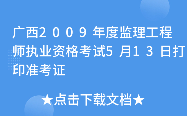 V2009ȱO(jin)̎(zh)I(y)Yԇ513մӡʿC