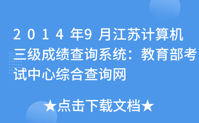 20149½KӋ(j)C(j)(j)ɿ(j)ԃϵy(tng)ԇľCϲԃW(wng)