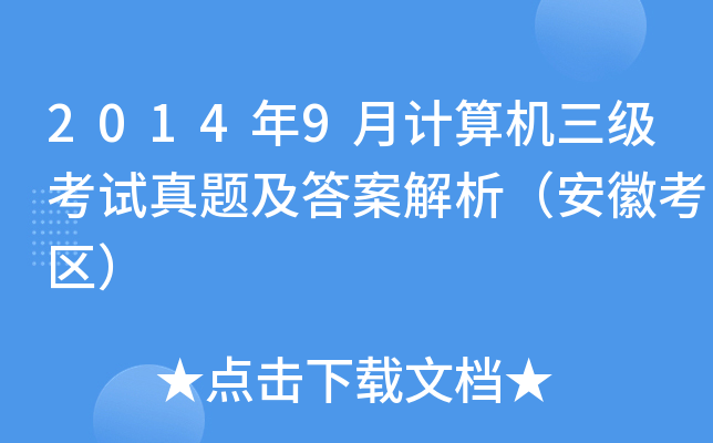 20149Ӌ(j)C(j)(j)ԇ}𰸽տ^(q)