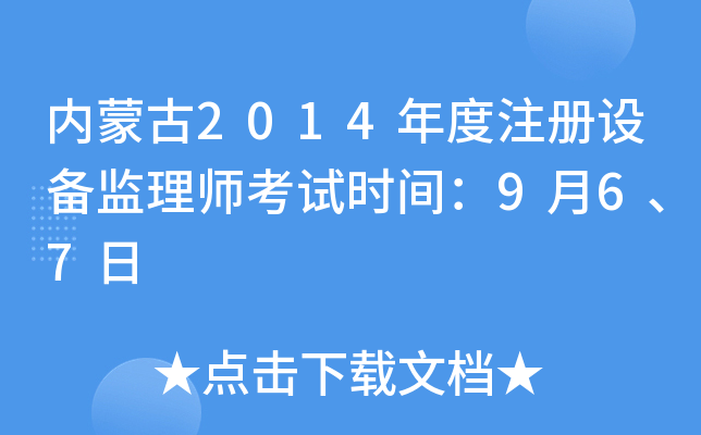 (ni)ɹ2014עO(sh)O(jin)펟ԇrg967