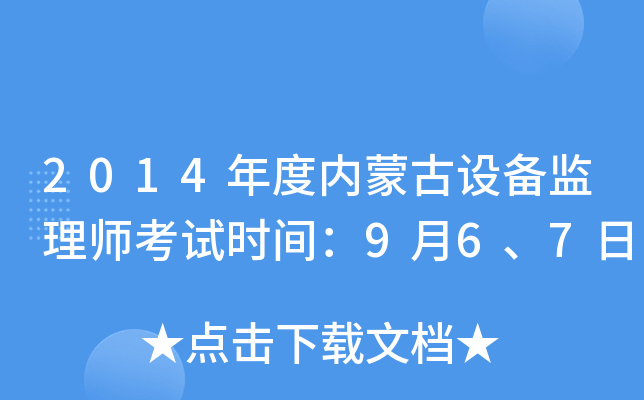 2014ȃ(ni)ɹO(sh)O(jin)펟ԇr(sh)g967