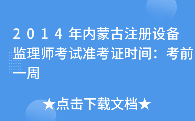 2014(ni)ɹעO(sh)O(jin)펟ԇ(zhn)Crgǰһ