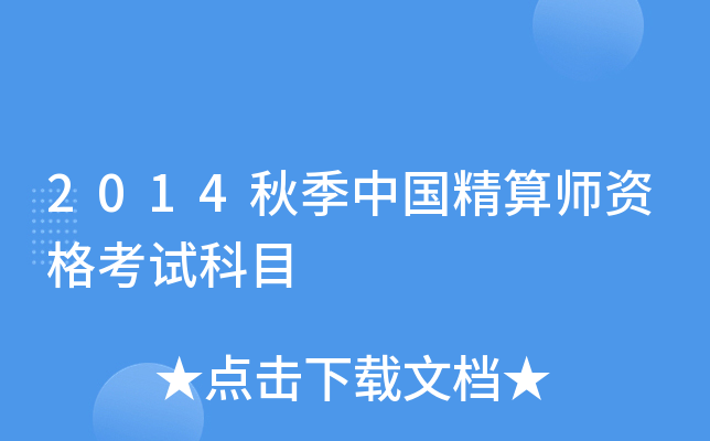 2014＾Ї㎟YԇĿ