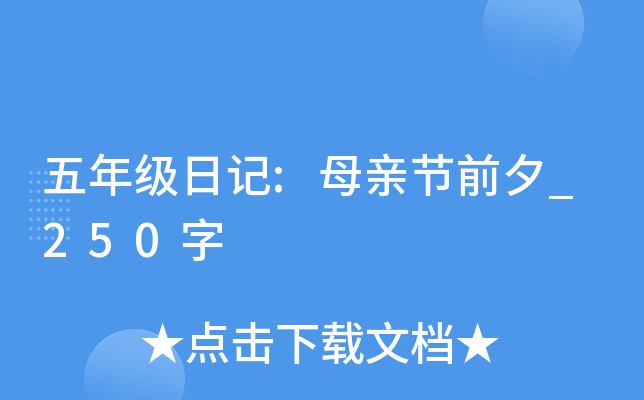 꼉(j)ӛ:ĸH(ji)ǰϦ_250