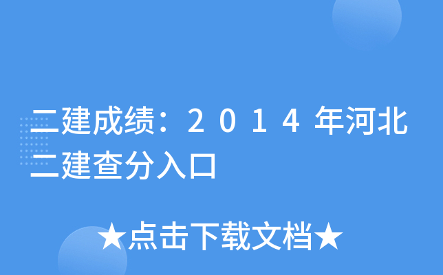 ɿ(j)2014ӱ