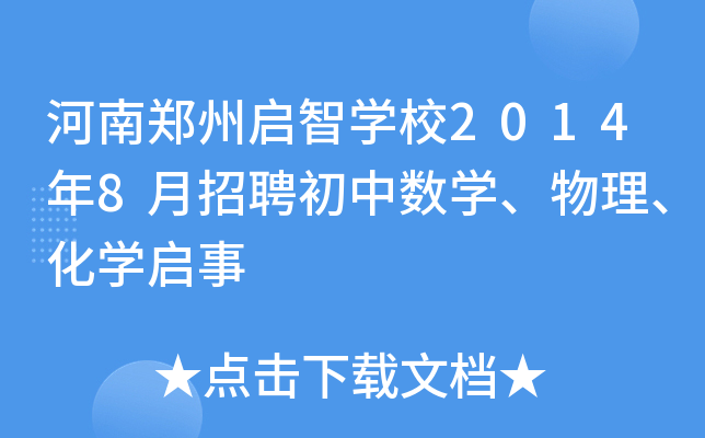 ݆ǌW(xu)У20148ƸД(sh)W(xu)W(xu)