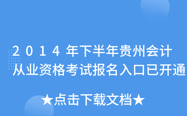 2014°FݕӋ(j)ĘI(y)Yԇ(bo)_ͨ