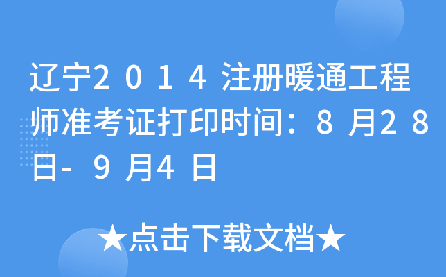 |2014ע(c)ůͨ̎(zhn)Cӡr(sh)g828-94