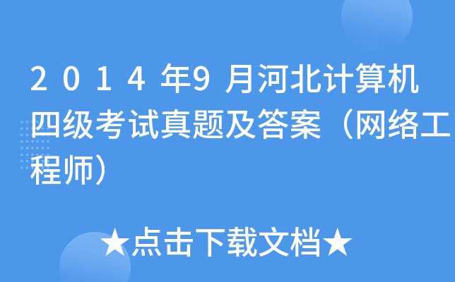 20149ºӱӋ(j)C(j)ļ(j)ԇ}𰸣W(wng)j(lu)̎