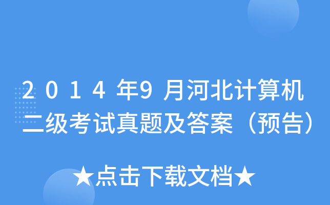 20149ºӱӋCԇ}𰸣A(y)棩