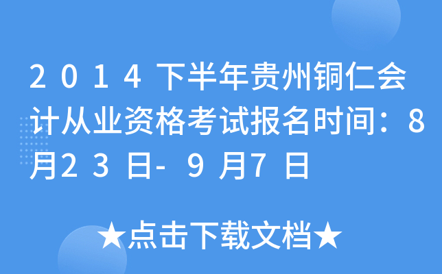 2014°F~ʕ(hu)Ӌ(j)ĘI(y)Yԇ(bo)r(sh)g823-97