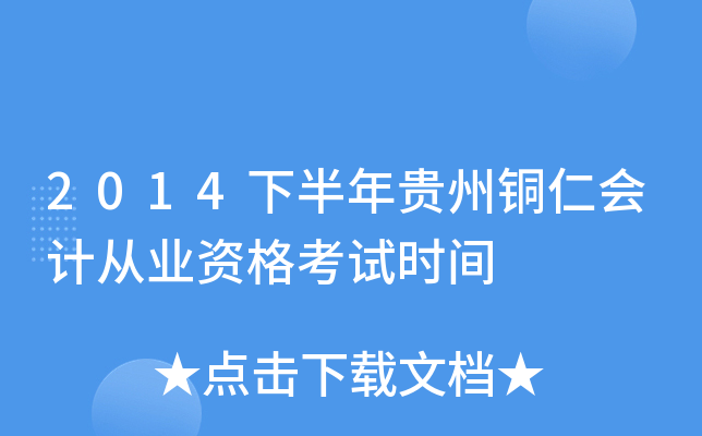 2014°F~ʕӋĘI(y)Yԇrg