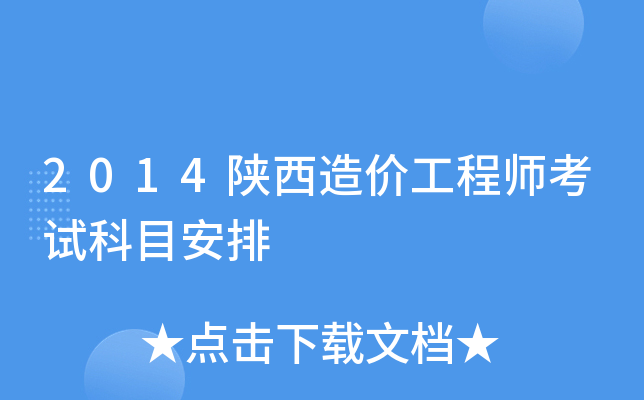 2014r̎ԇĿ