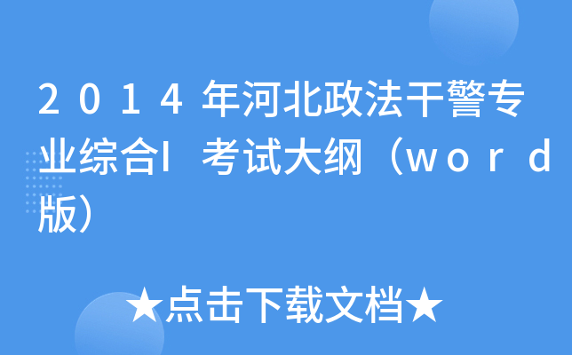2014ӱɾI(y)CIԇVword棩
