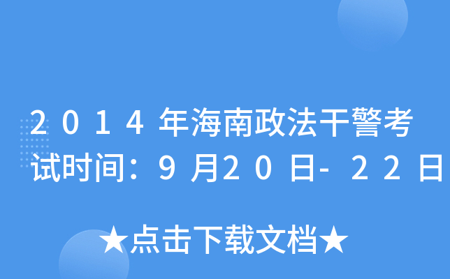2014꺣ɾԇr(sh)g920-22