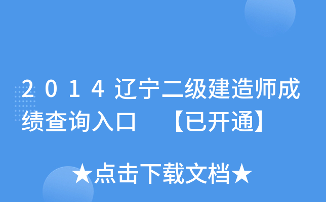 2014|쎟ɿԃ?ni)?_ͨ