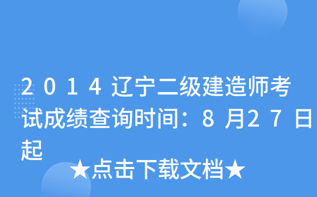 2014|(j)쎟ԇɿ(j)ԃ(xn)r(sh)g827