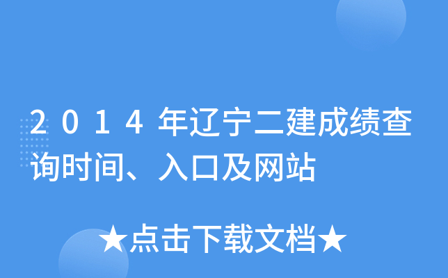 2014|ɿԃrgڼW(wng)վ