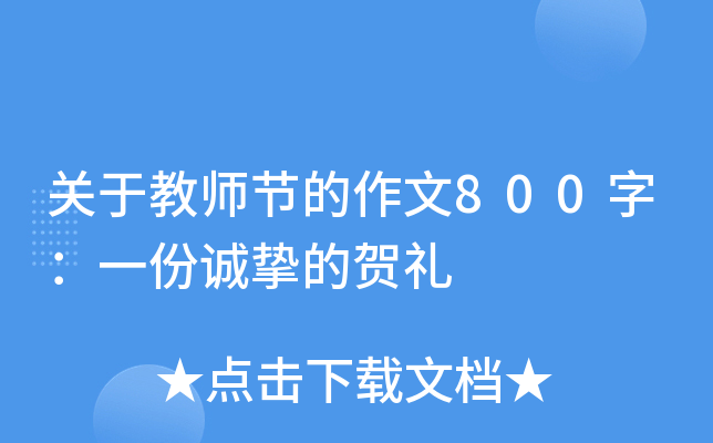 P(gun)ڽ̎(ji)800֣һ\RY