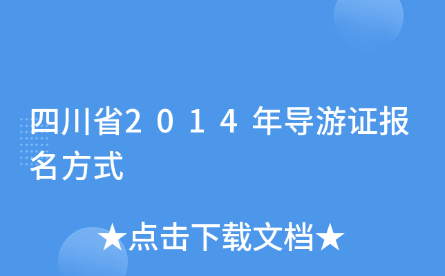 Ĵʡ2014ꌧCʽ