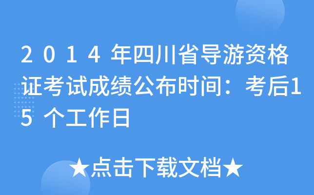 2014Ĵʡ(do)YCԇɿr(sh)g15(g)