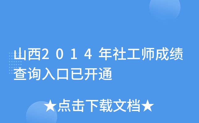 ɽ2014繤ɿԃ?ni)_ͨ