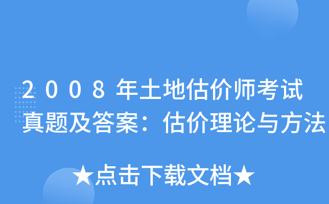2008عr(ji)ԇ}𰸣r(ji)Փc