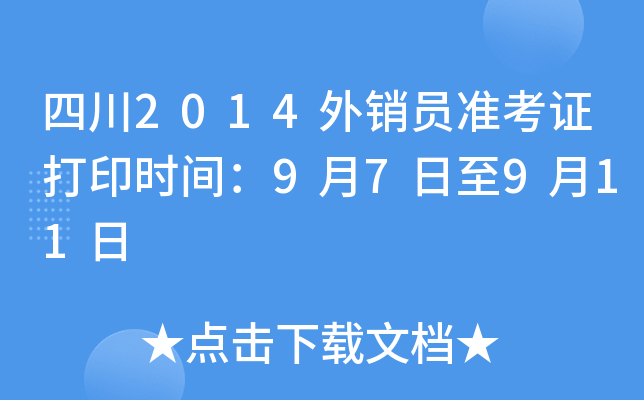 Ĵ2014NT(zhn)Cӡr(sh)g97911