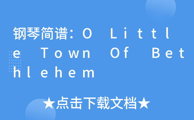 ٺ(jin)VO Little Town Of Bethlehem
