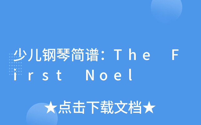 كٺ(jin)VThe First Noel