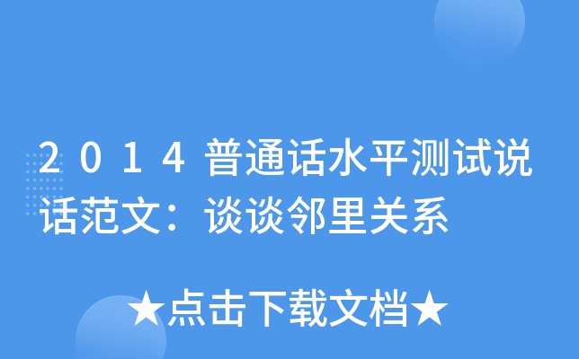 2014ͨԒˮƽyԇfԒģՄՄP(gun)ϵ