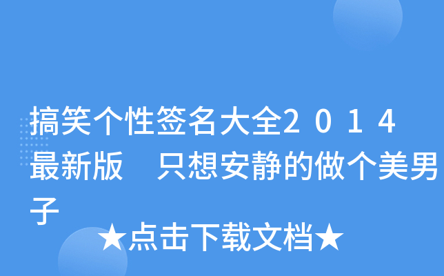 Ц(g)Ժȫ2014° ֻ밲o(g)