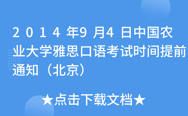 201494Ї(gu)r(nng)I(y)W(xu)˼Z(y)ԇr(sh)gǰ֪ͨ