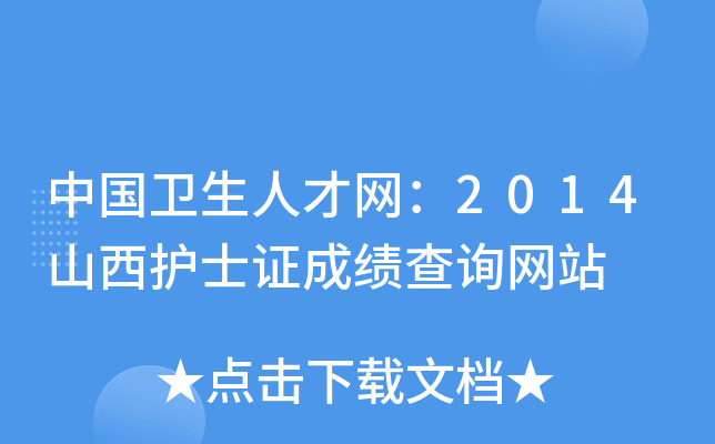 Ї(gu)l(wi)˲žW(wng)2014ɽo(h)ʿCɿ(j)ԃW(wng)վ