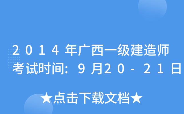 2014Vһ쎟ԇrg:920-21