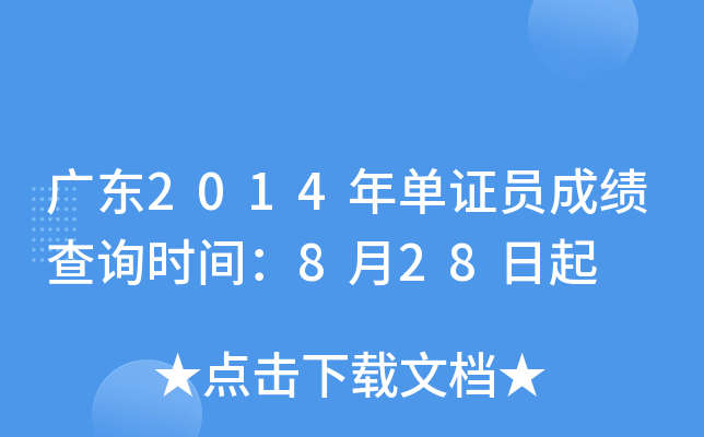 V|2014CTɿԃr(sh)g828