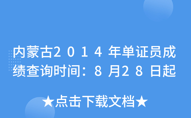 (ni)ɹ2014CTɿ(j)ԃr(sh)g828