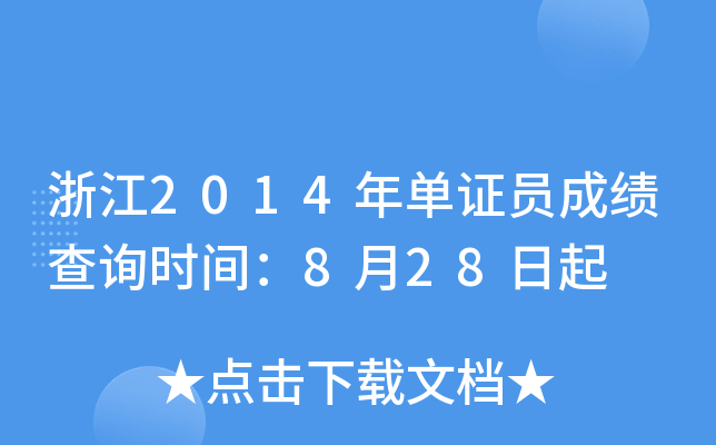 㽭2014CTɿԃrg828