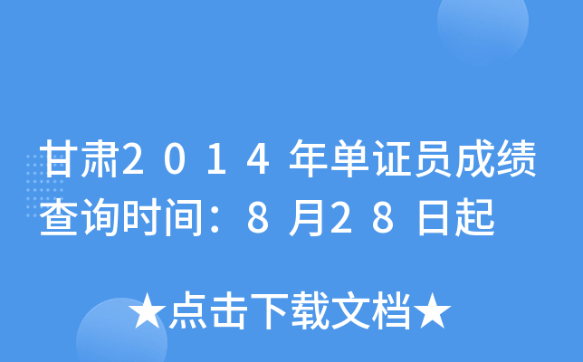 C2014CTɿԃr(sh)g828