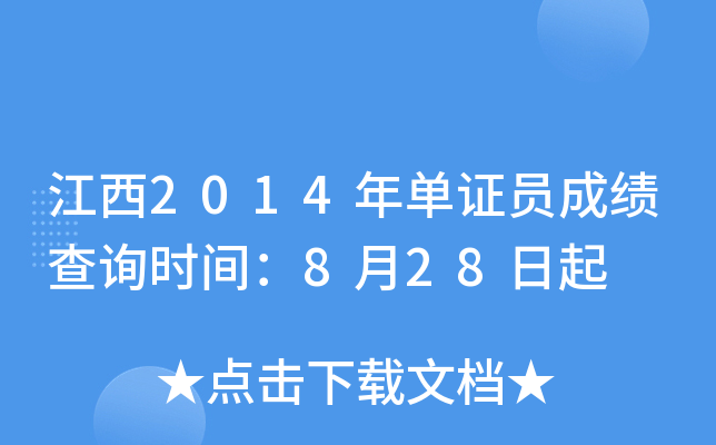2014CTɿ(j)ԃr(sh)g828