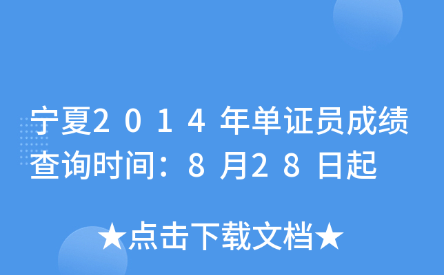 2014CTɿԃrg828