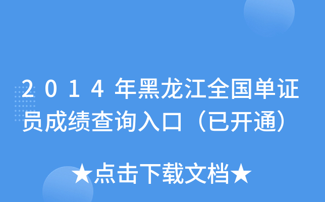 2014ȫ(gu)CTɿ(j)ԃ?ni)ڣ_ͨ