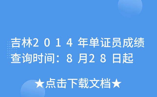 2014CTɿ(j)ԃr(sh)g828