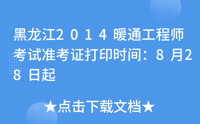 2014ůͨ̎ԇʿCӡrg828