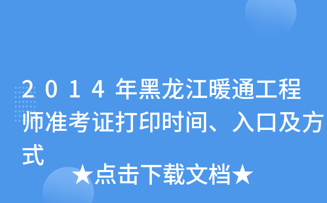 2014ůͨ̎(zhn)Cӡrgڼʽ