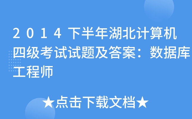 2014°ӋCļԇԇ}𰸣(sh)(j)칤̎