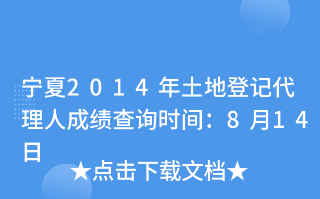 2014صӛ˳ɿ(j)ԃ(xn)r(sh)g814