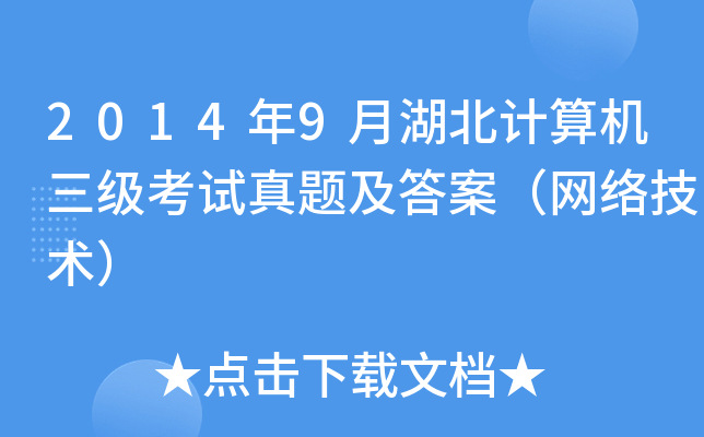 20149ºӋ(j)C(j)(j)ԇ}𰸣W(wng)j(lu)g(sh)