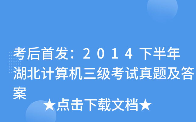 2014°ӋC(j)ԇ}